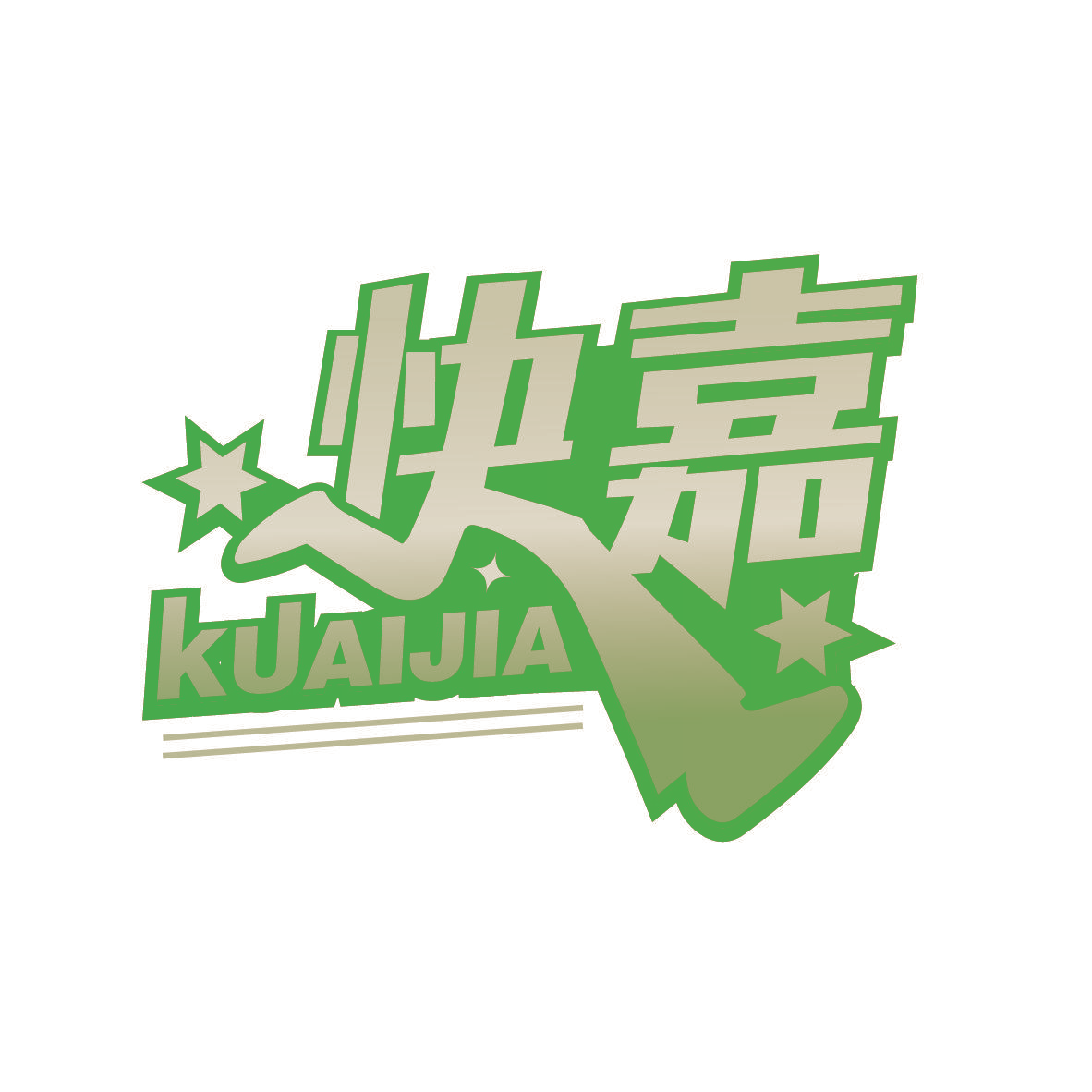 快嘉