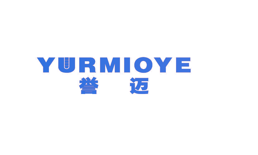 誉迈 YURMIOYE
