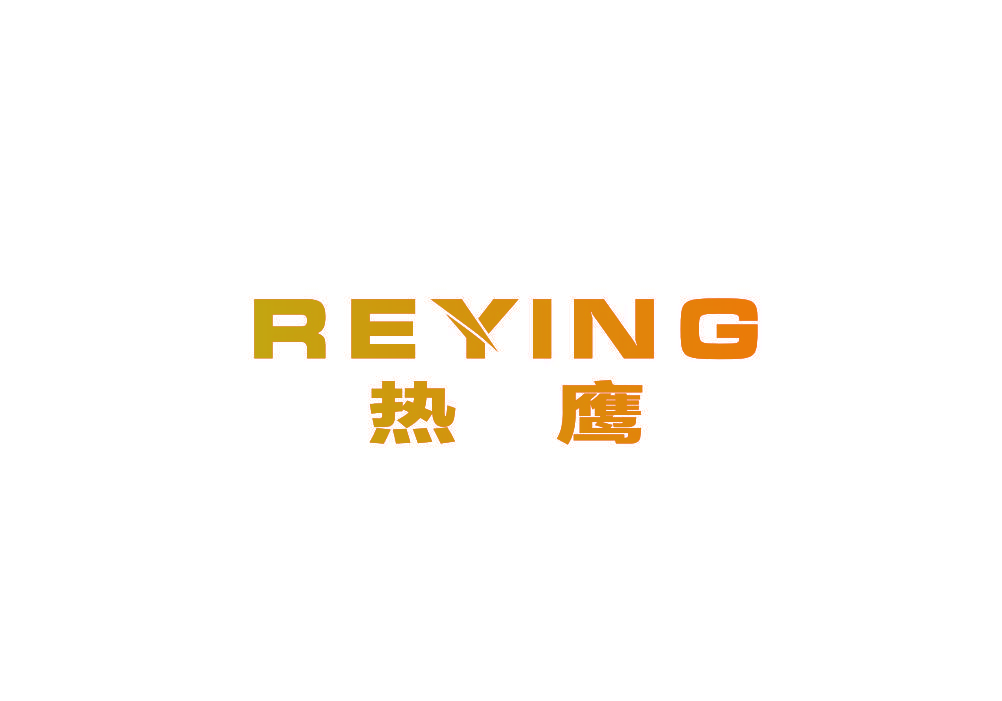 热鹰
