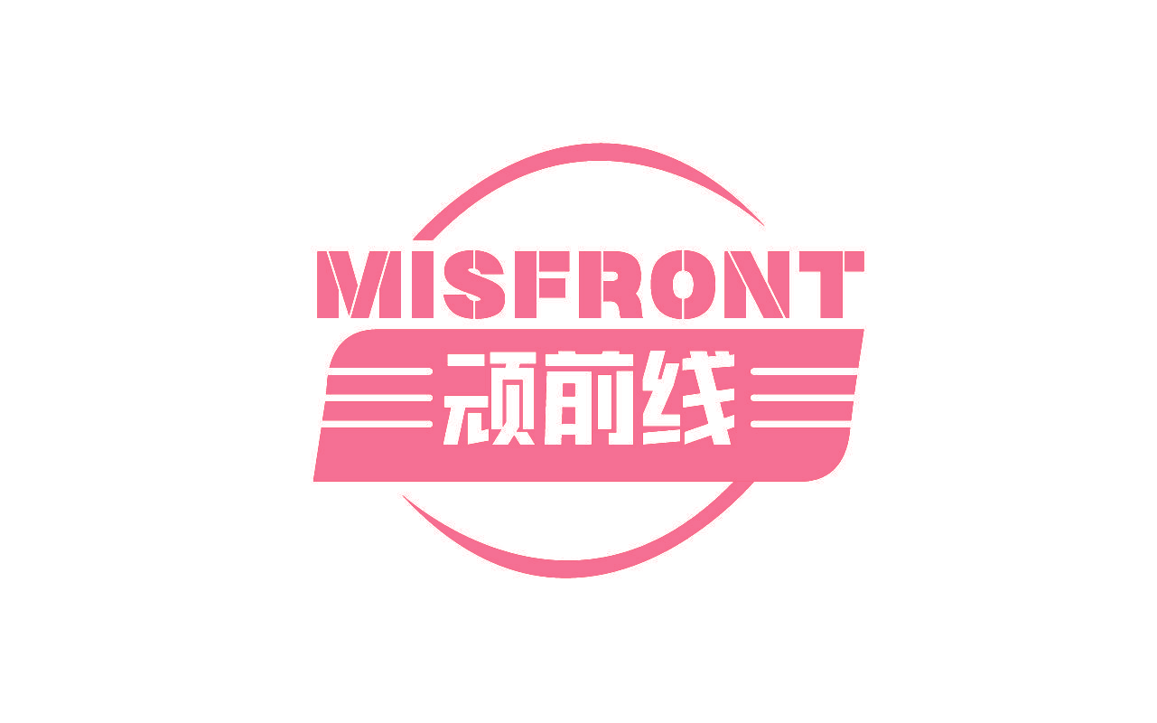 顽前线 MISFRONT