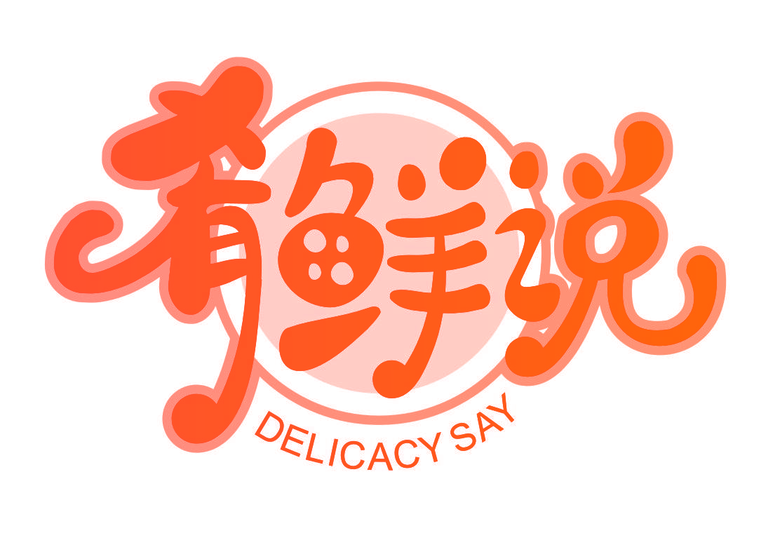 肴鲜说 DELICACY SAY