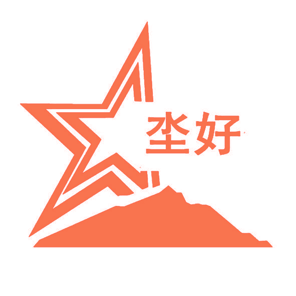 坔好