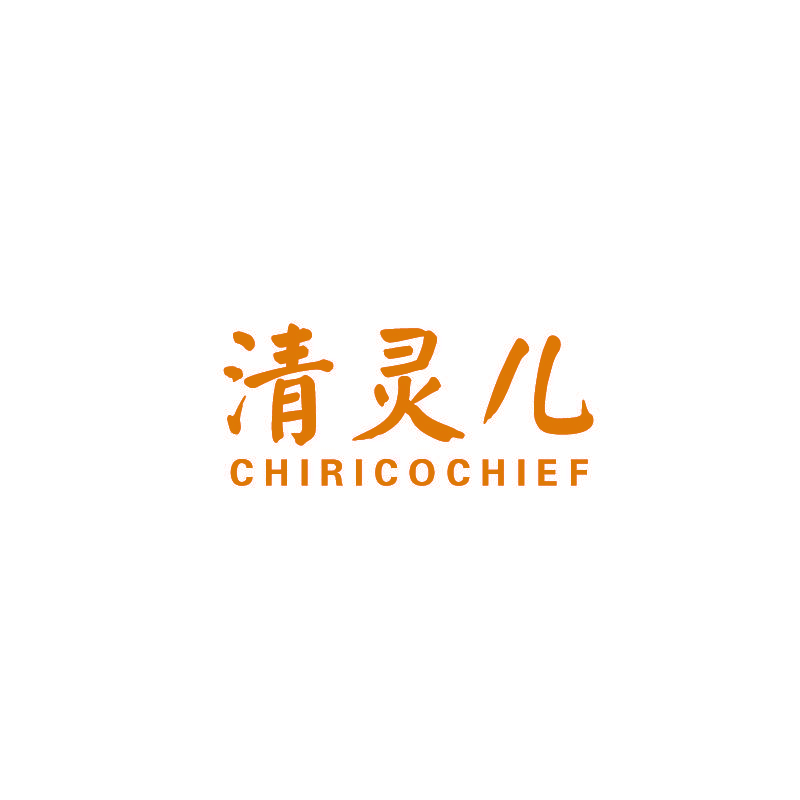 清灵儿 CHIRICOCHIEF