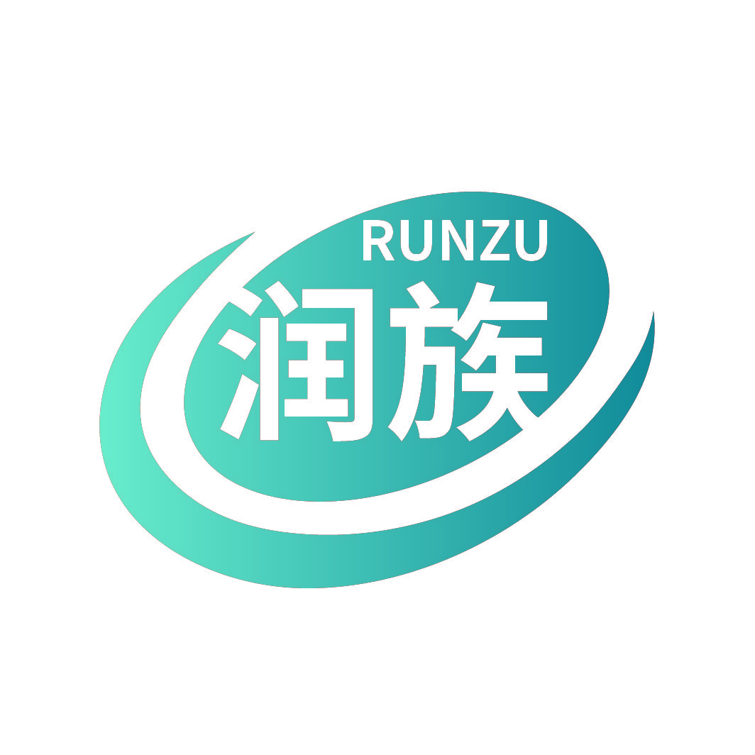 润族