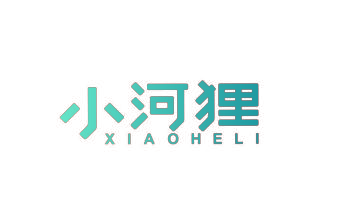 小河狸XIAOHELI