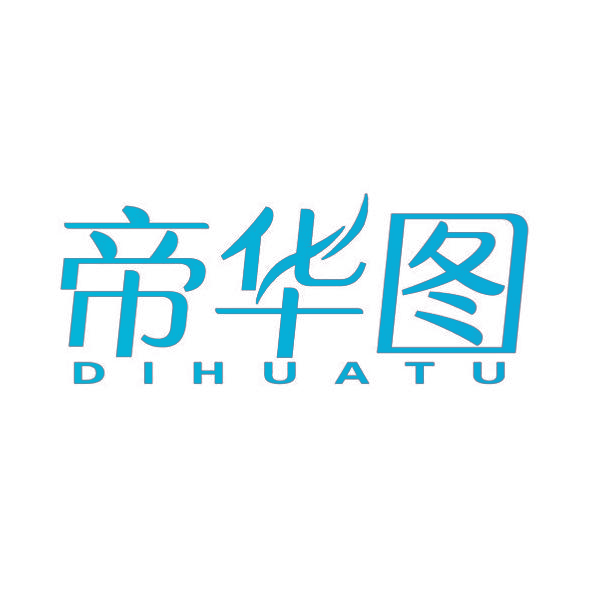 帝华图
