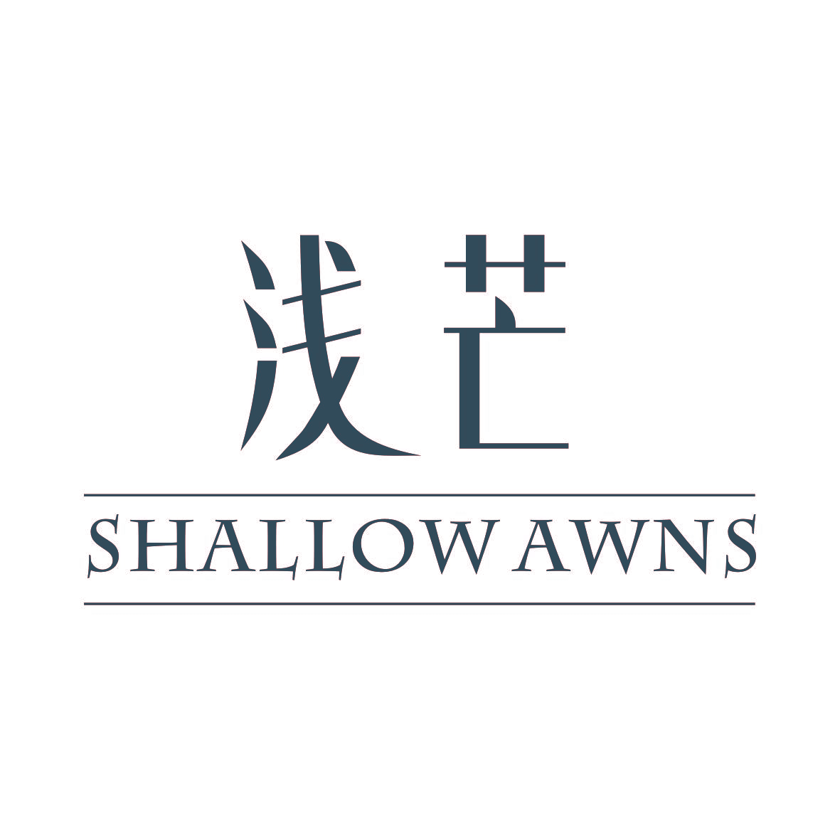 浅芒  SHALLOW AWNS