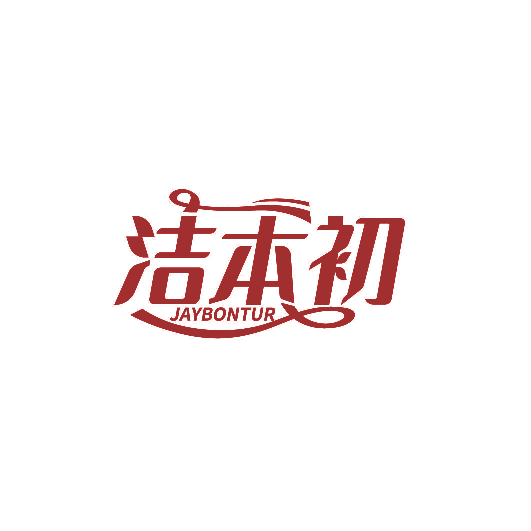 洁本初 JAYBONTUR
