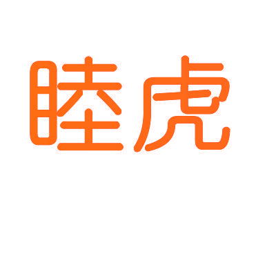 睦虎