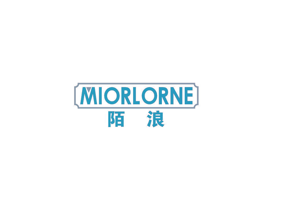 陌浪 MIORLORNE