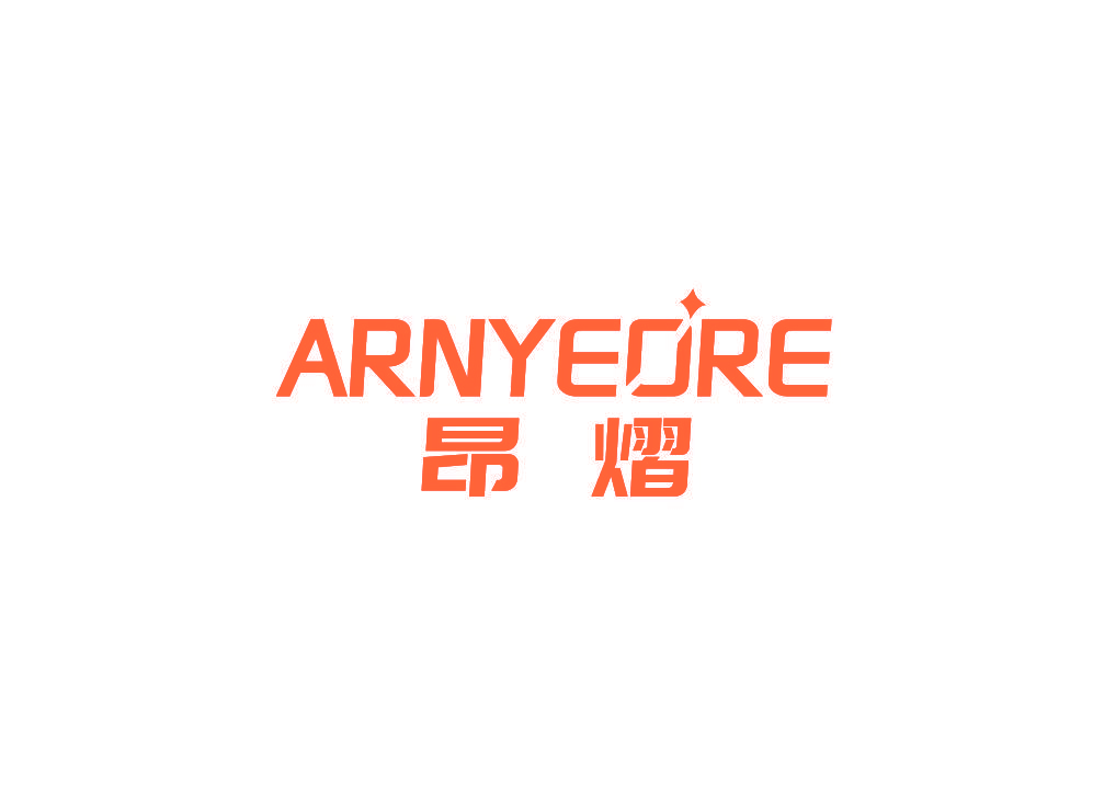 昂熠 ARNYEORE