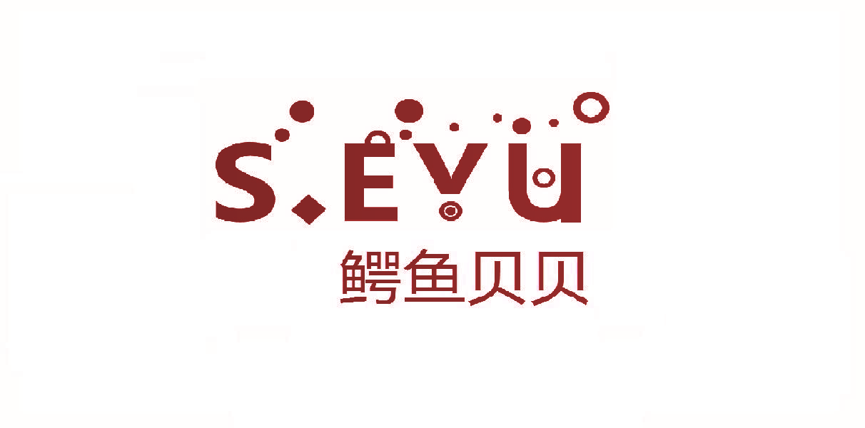鳄鱼贝贝  S.EVU