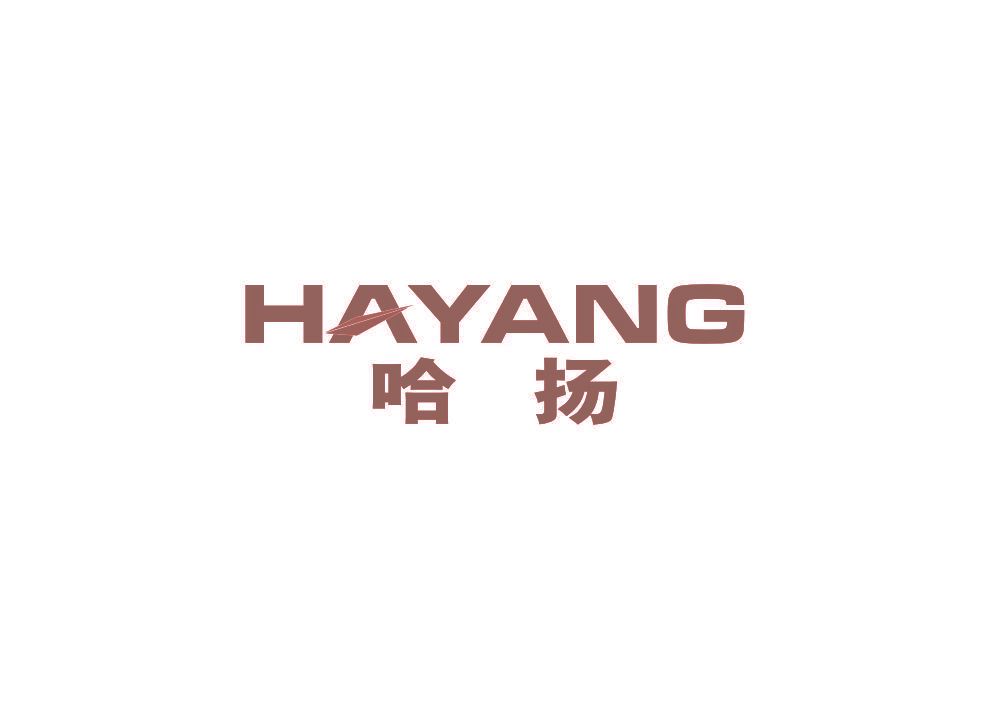哈扬