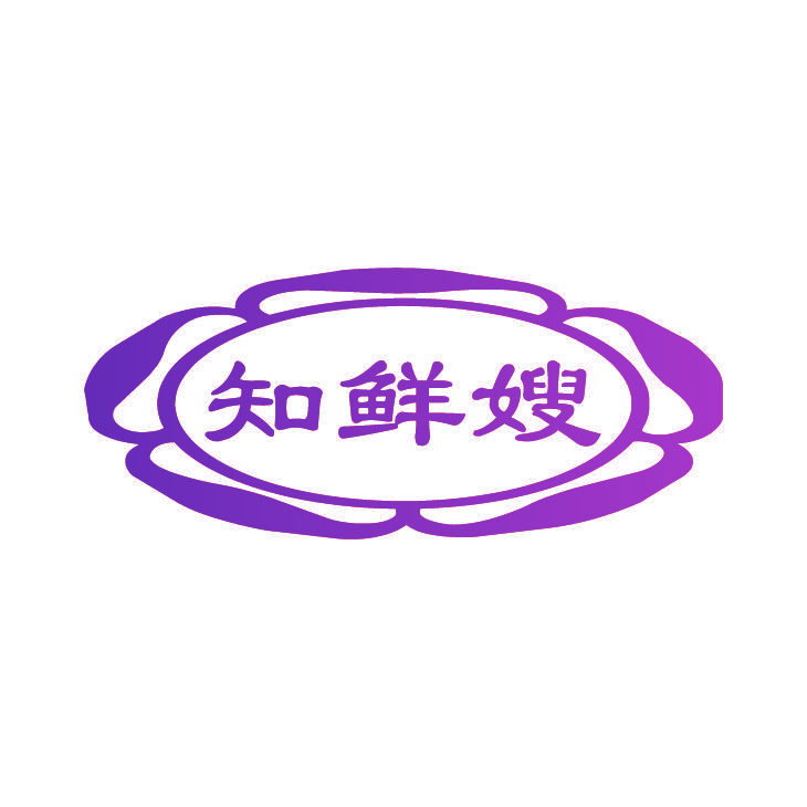 知鲜嫂