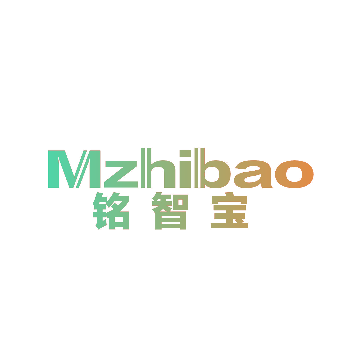 铭智宝 MZHIBAO