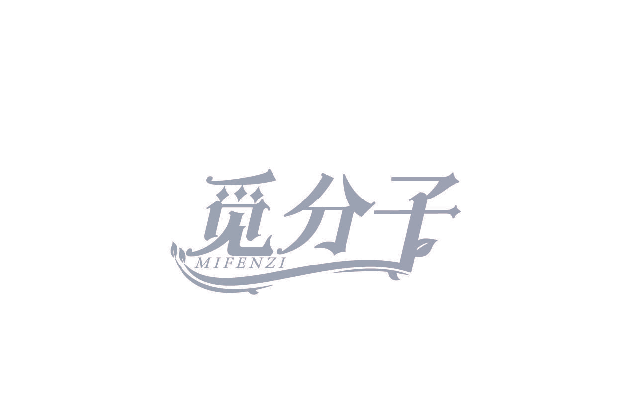 觅分子