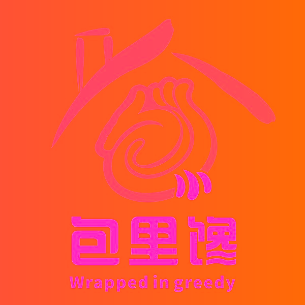 包里馋 WRAPPED IN GREEDY