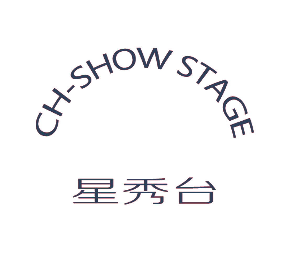 星秀台 CH-SHOW STAGE