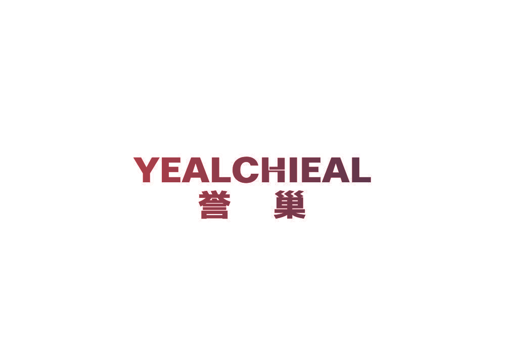 誉巢 YEALCHIEAL
