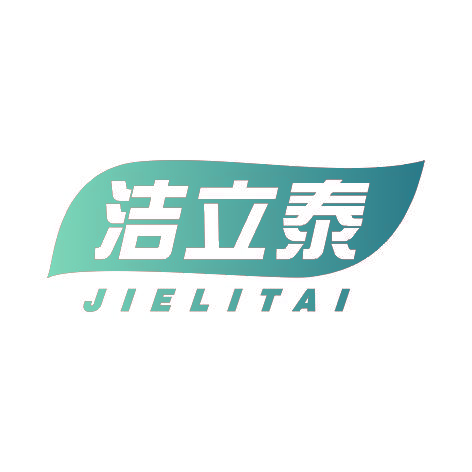 洁立泰JIELITAI