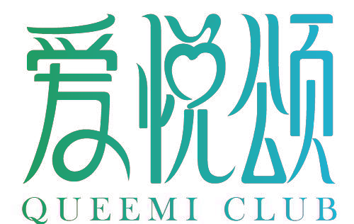 爱悦颂 QUEEMI CLUB