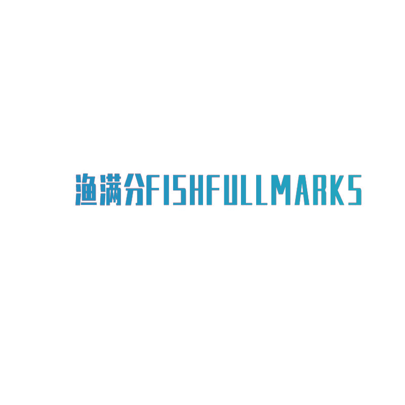 渔满分 FISHFULLMARKS