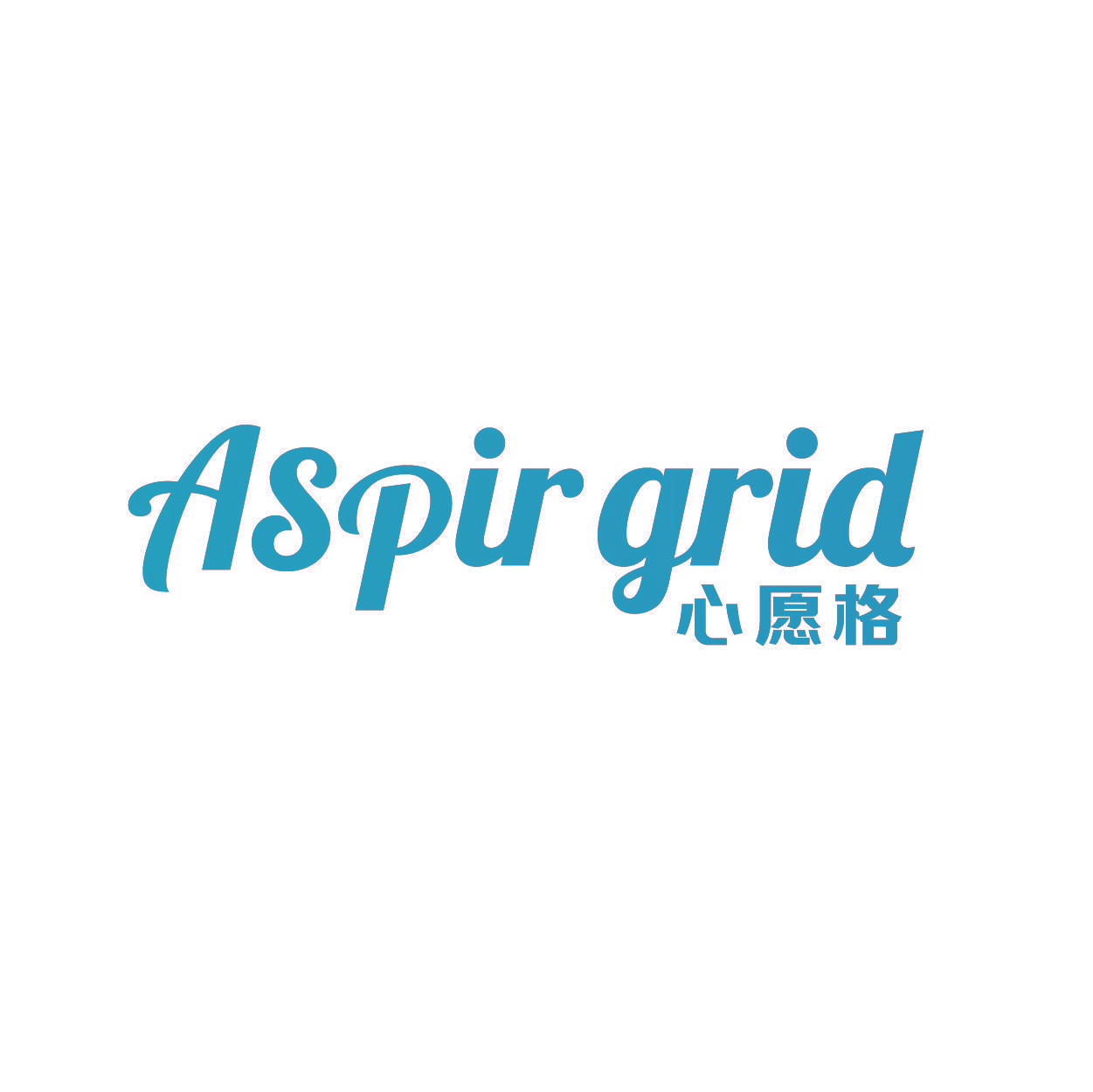 ASPIR GRID 心愿格
