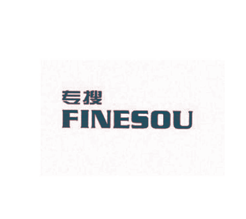 专搜 FINESOU