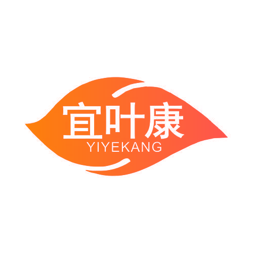 宜叶康