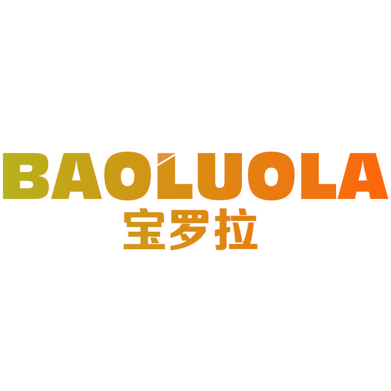 宝罗拉BAOLUOLA