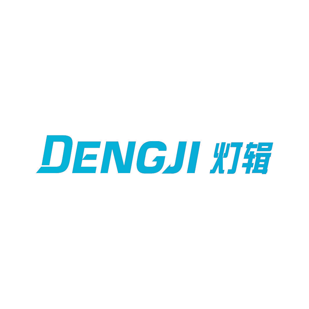 灯辑
