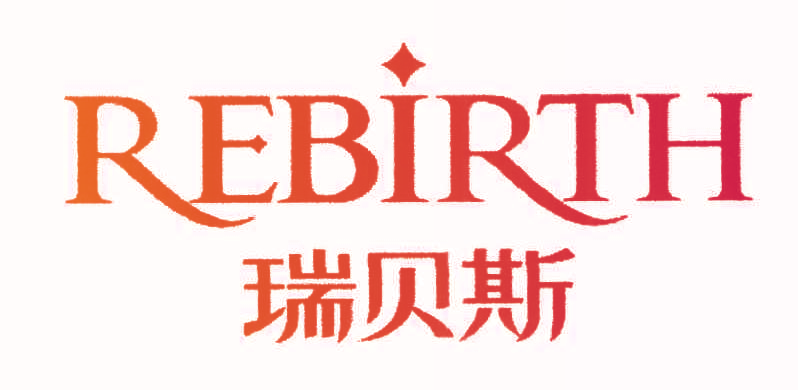瑞贝斯 REBIRTH