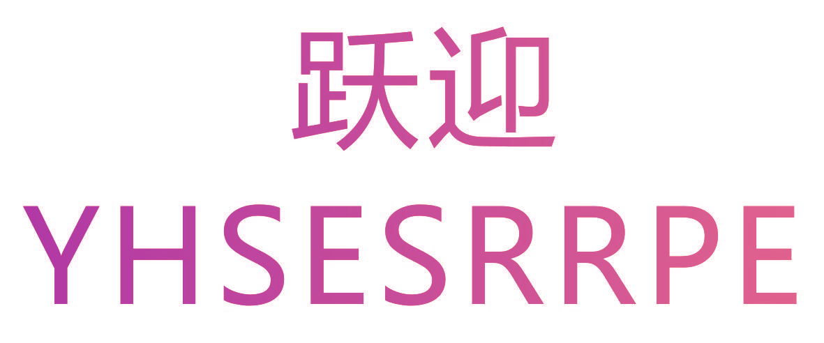 跃迎 YHSESRRPE