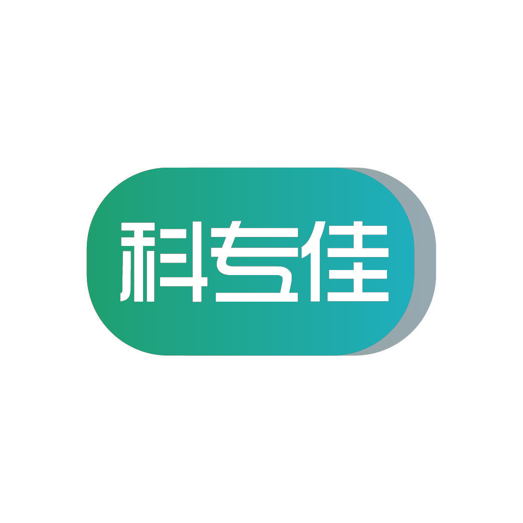 科专佳