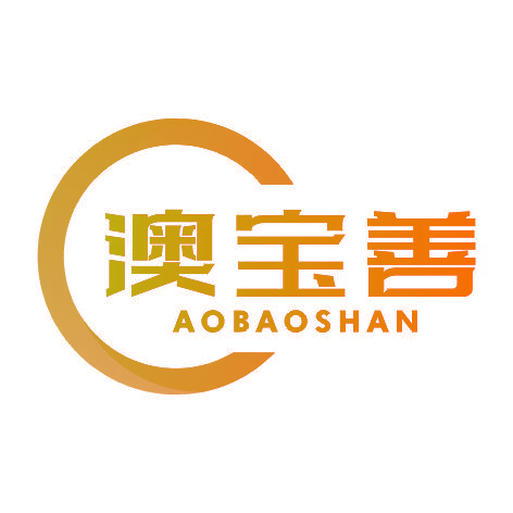 澳宝善AOBAOSHAN