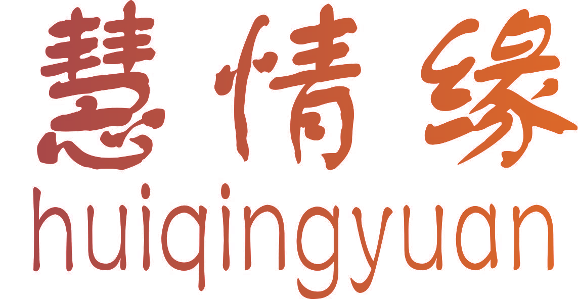 慧情缘