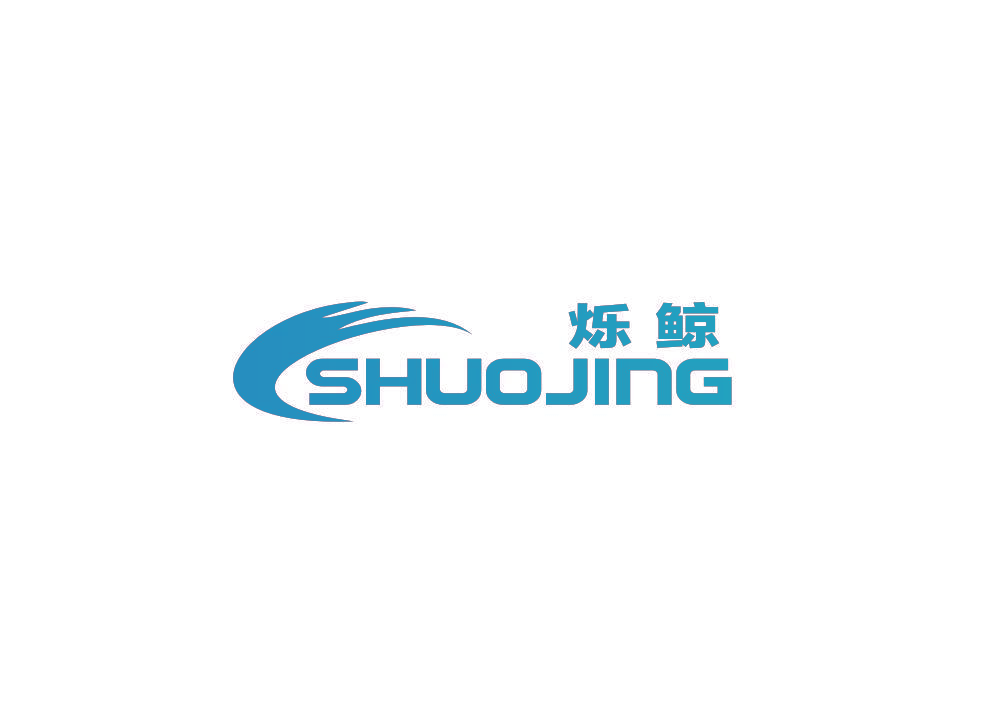 烁鲸