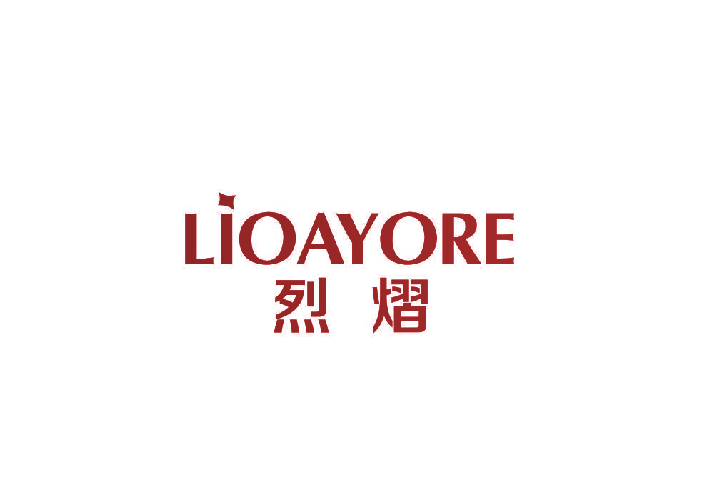 烈熠 LIOAYORE