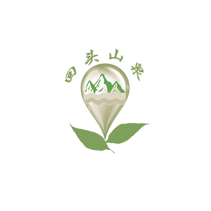 回头山泉