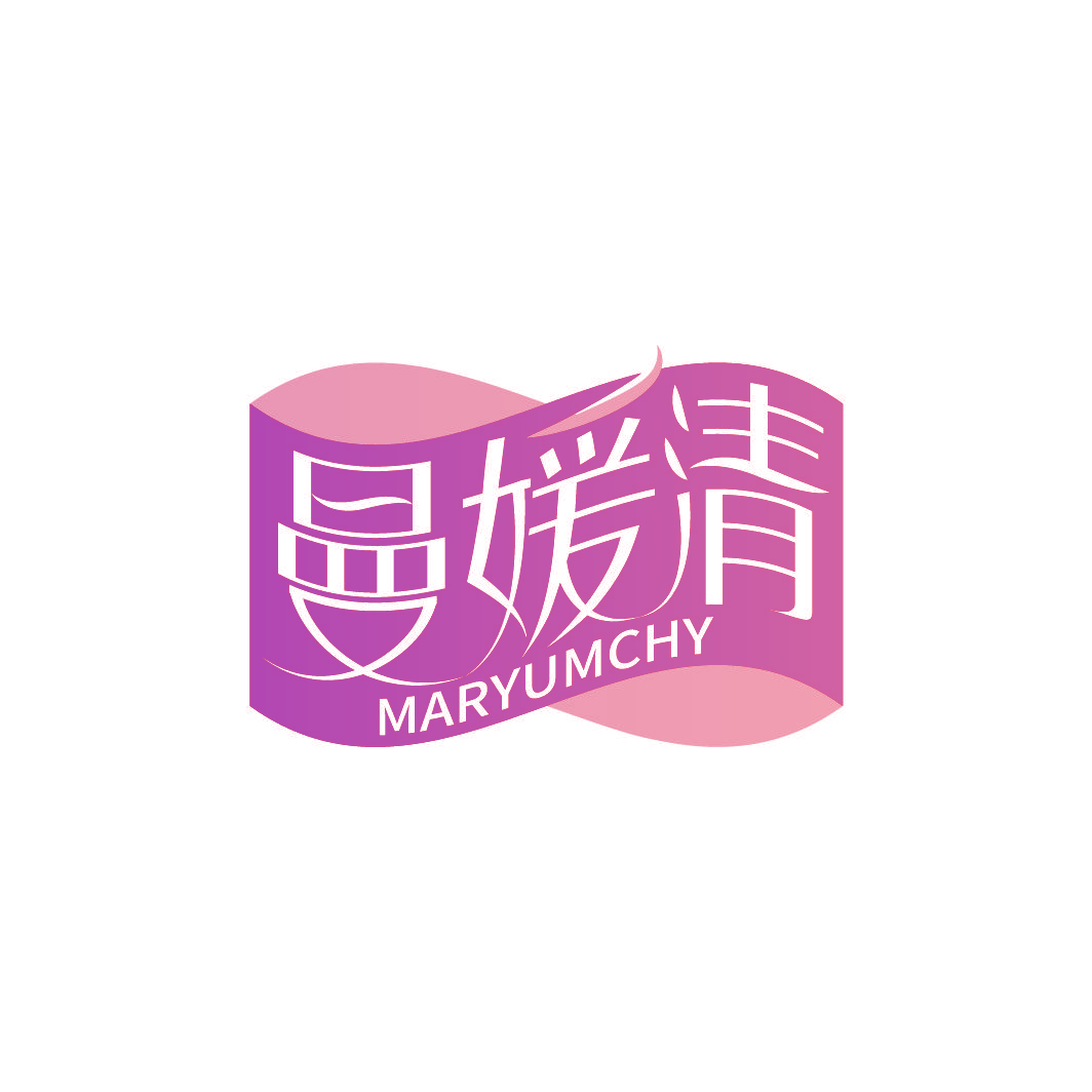 曼媛清 MARYUMCHY