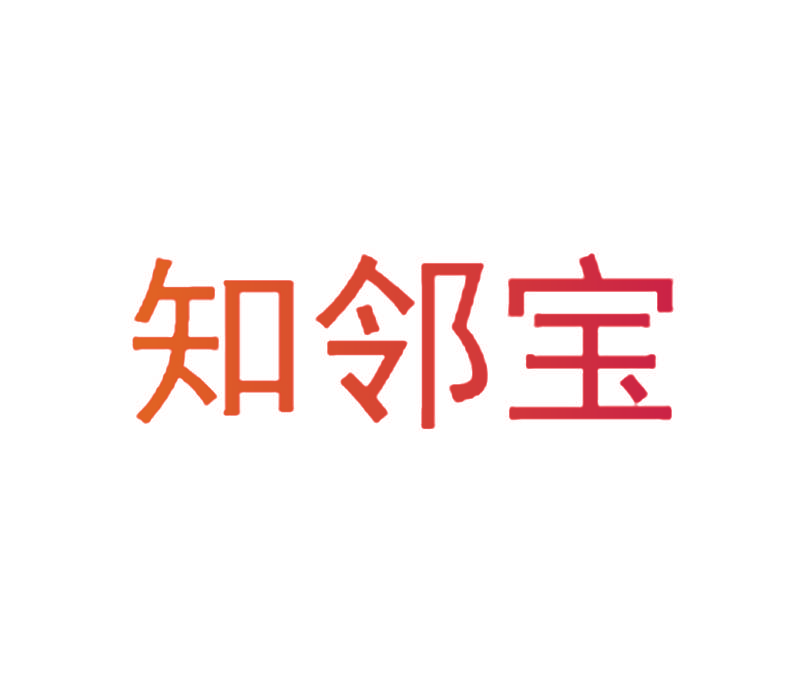 知邻宝