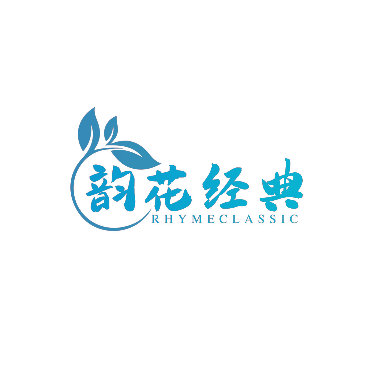 韵花经典 RHYMECLASSIC