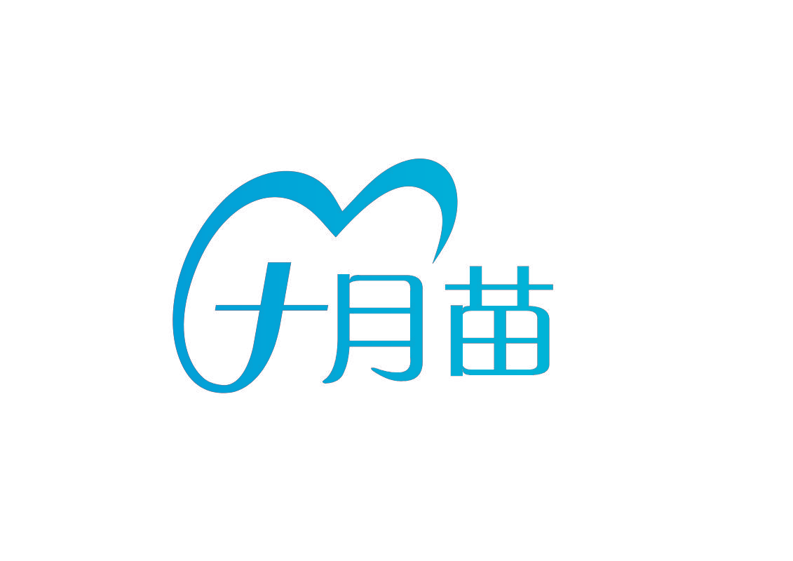 十月苗