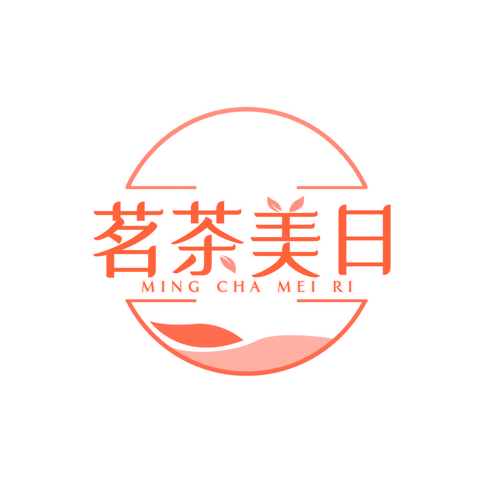 茗茶美日