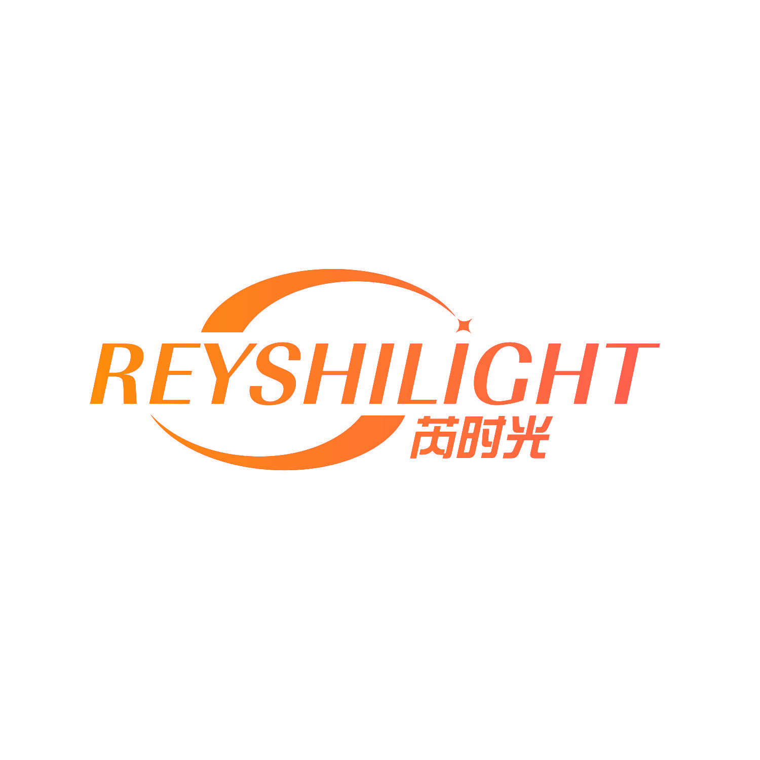 芮时光 REYSHILIGHT