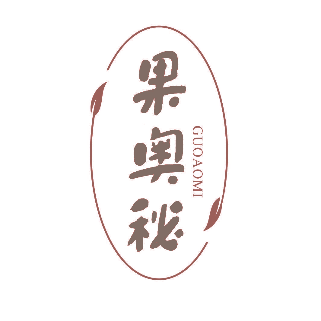 果奥秘