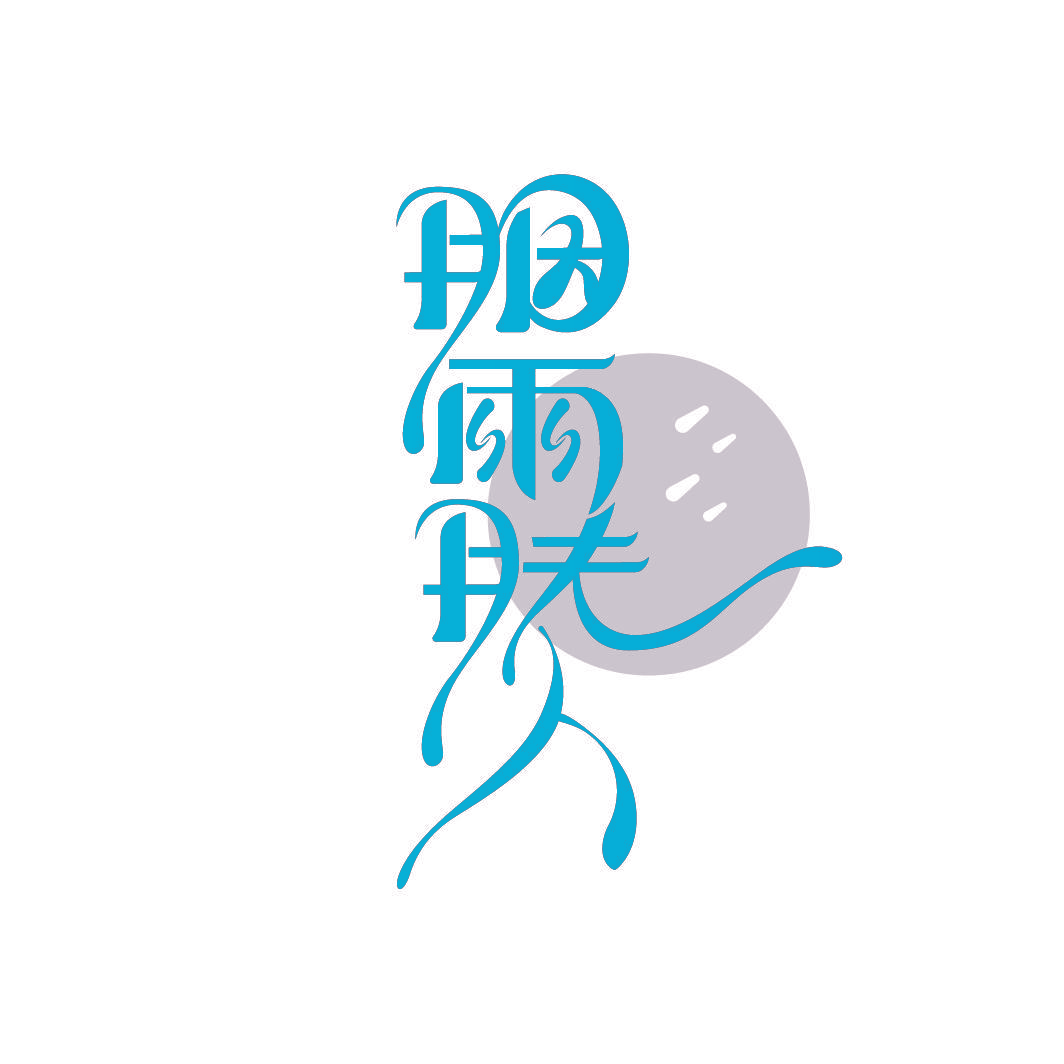 胭雨肤人
