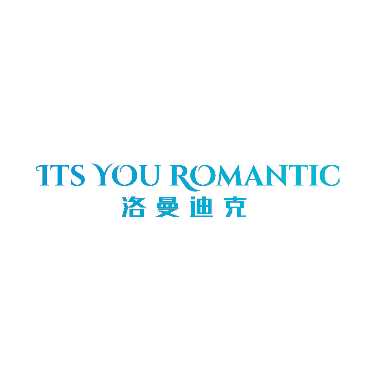 ITS YOU ROMANTIC 洛曼迪克