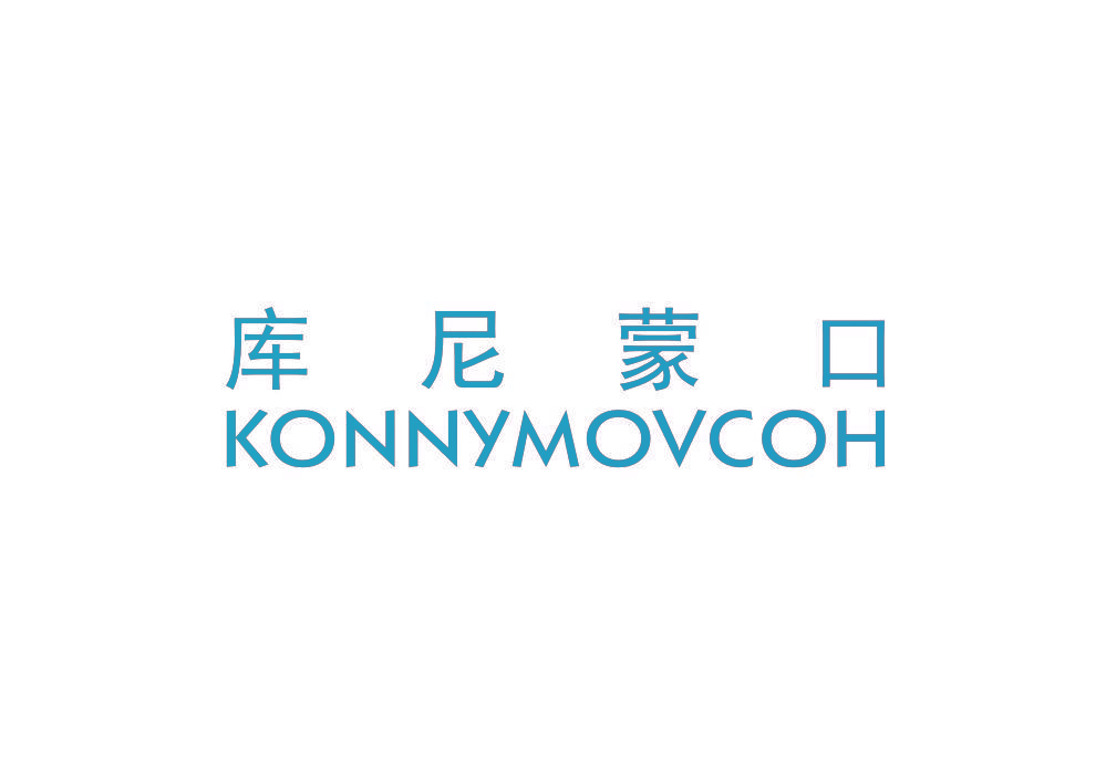 库尼蒙口 KONNYMOVCOH