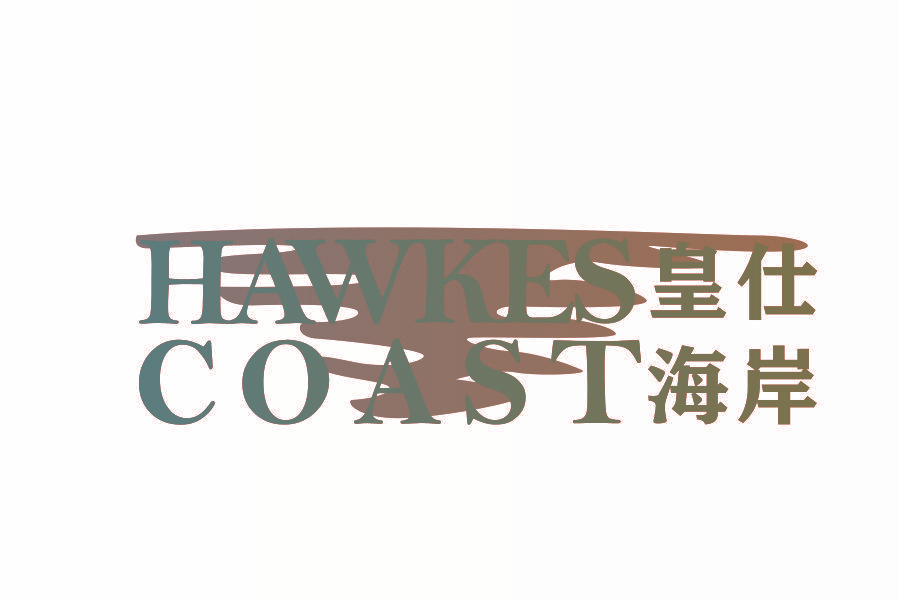 HAWKES COAST 皇仕海岸
